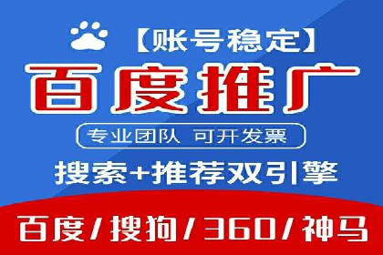 案例剖析：百度推广助力企业快速成长